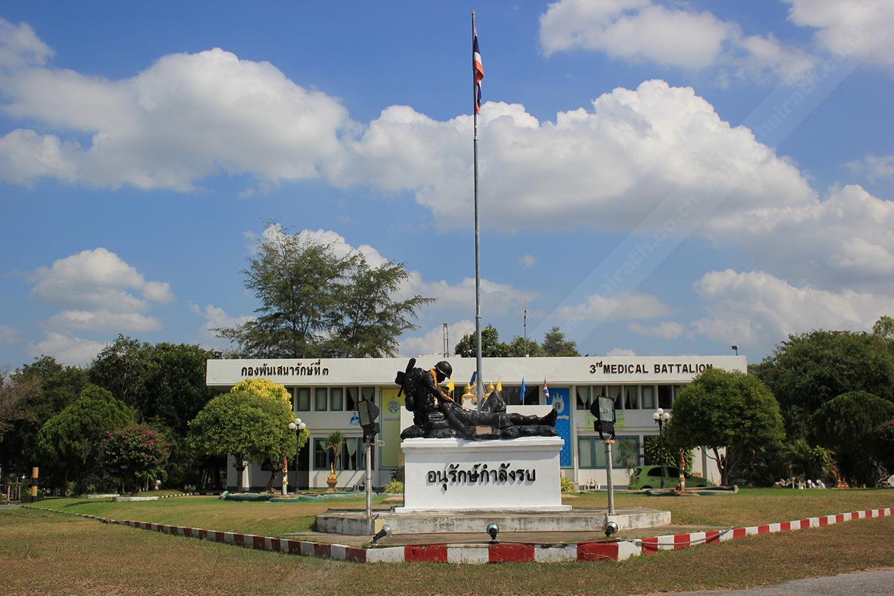 กองบังคับการกองพันเสนารักษ์ที่ 3 ค่ายสุรธรรมพิทักษ์ จ.นครราชสีมา