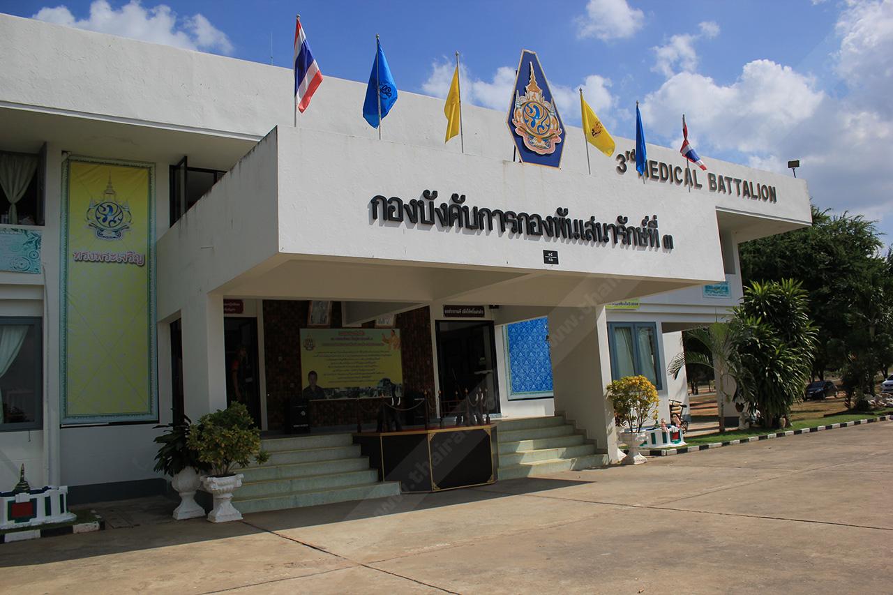 กองบังคับการกองพันเสนารักษ์ที่ 3