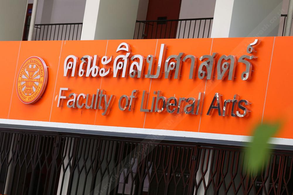 คณะประจำ