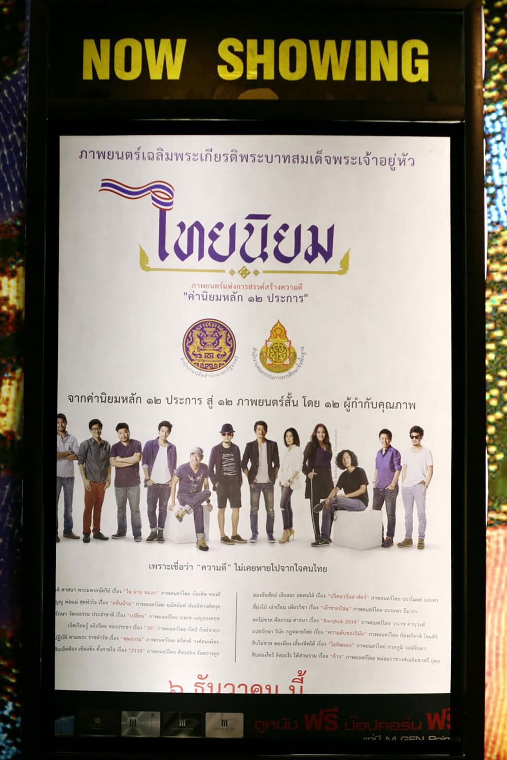 หนังสั้นน่าดู