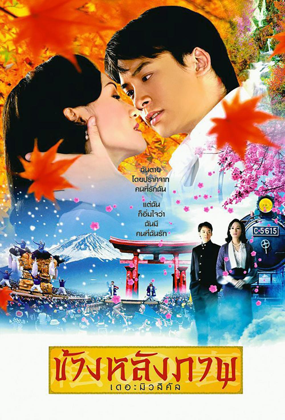 หลังจากประสบความสำเร็จที่ไทยเวอร์ชั่นบรอดเวย์จะดีแค่ไหนพ.ค.ปีหน้ารู้กัน
