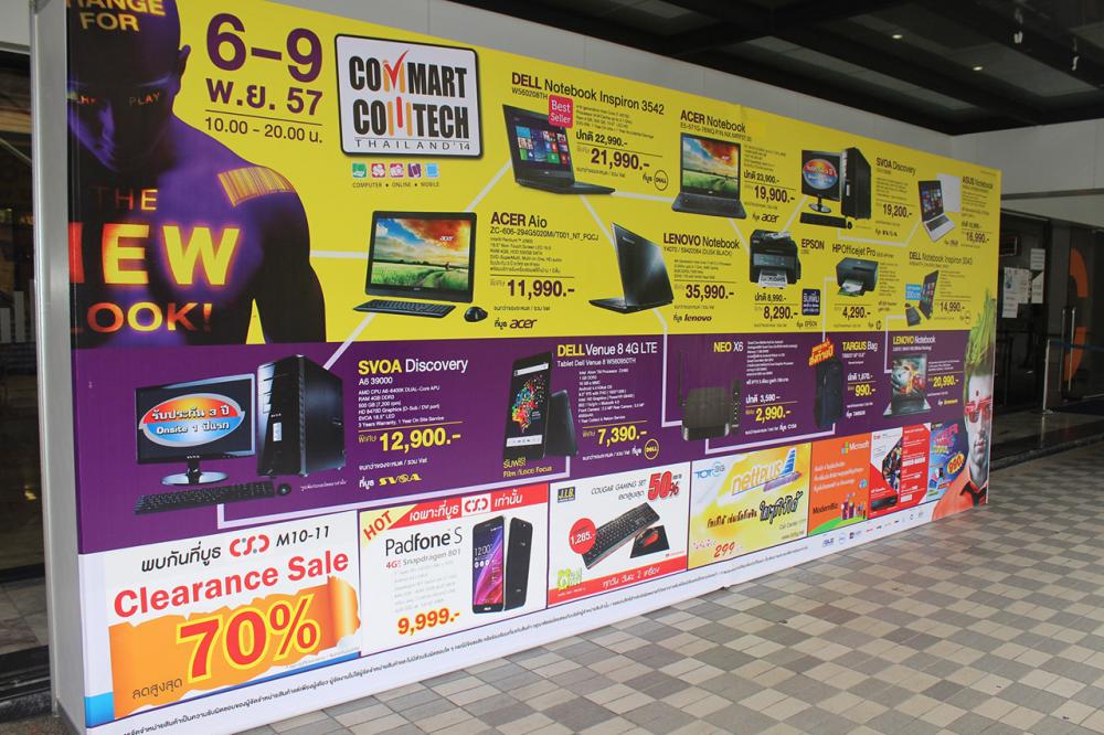 ป้ายนี้... รวมโปรโมชั่นทีเด็ด
