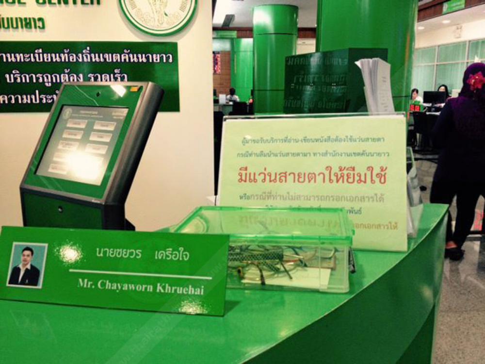 อีกหนึ่งบริการดีๆ... บริการให้ยืมแว่นตา