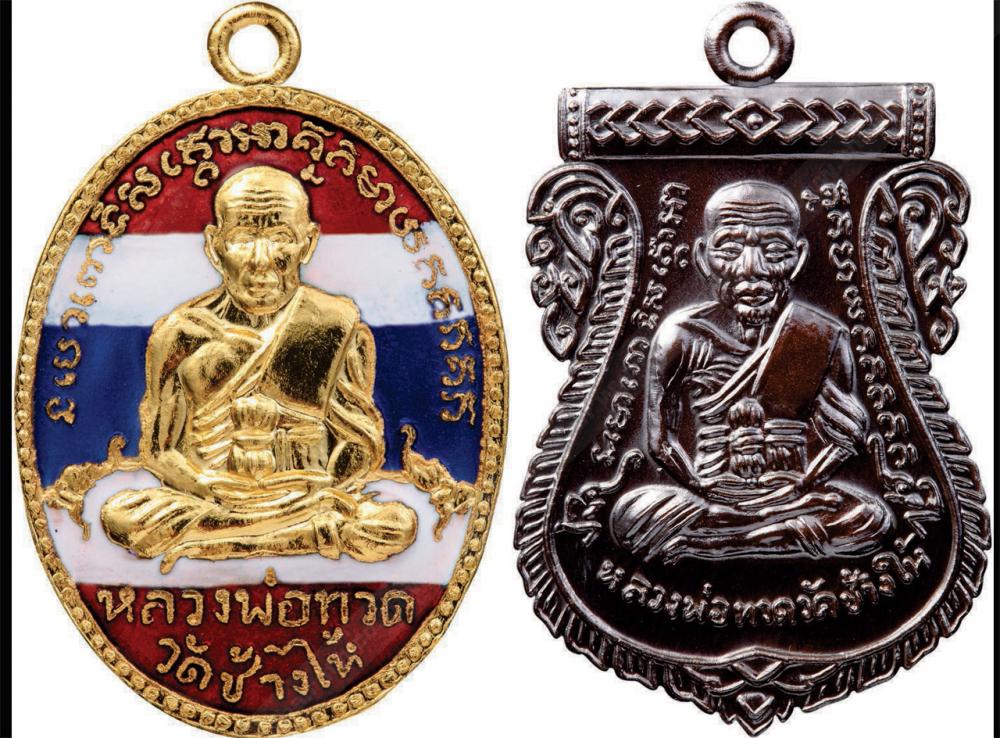หลวงพ่อทวดเหยียบนํ้าทะเลจืด รุ่น 102 ปีอาจารย์ทิม พุทธาภิเษกวันนี้.