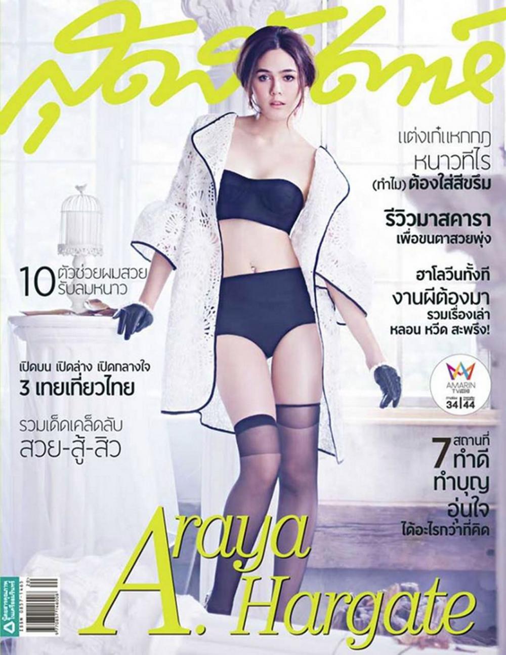 สุดสัปดาห์
