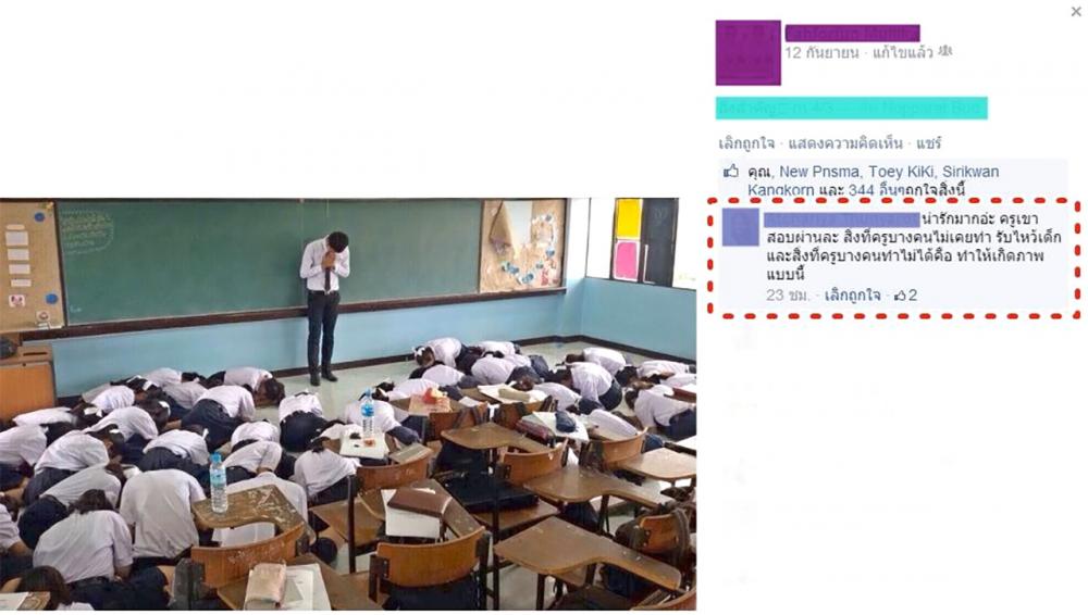 ชาวเน็ตรีทวีตเพียบ ภาพนักเรียนกราบเท้าครูฝึกสอน วันสุดท้าย