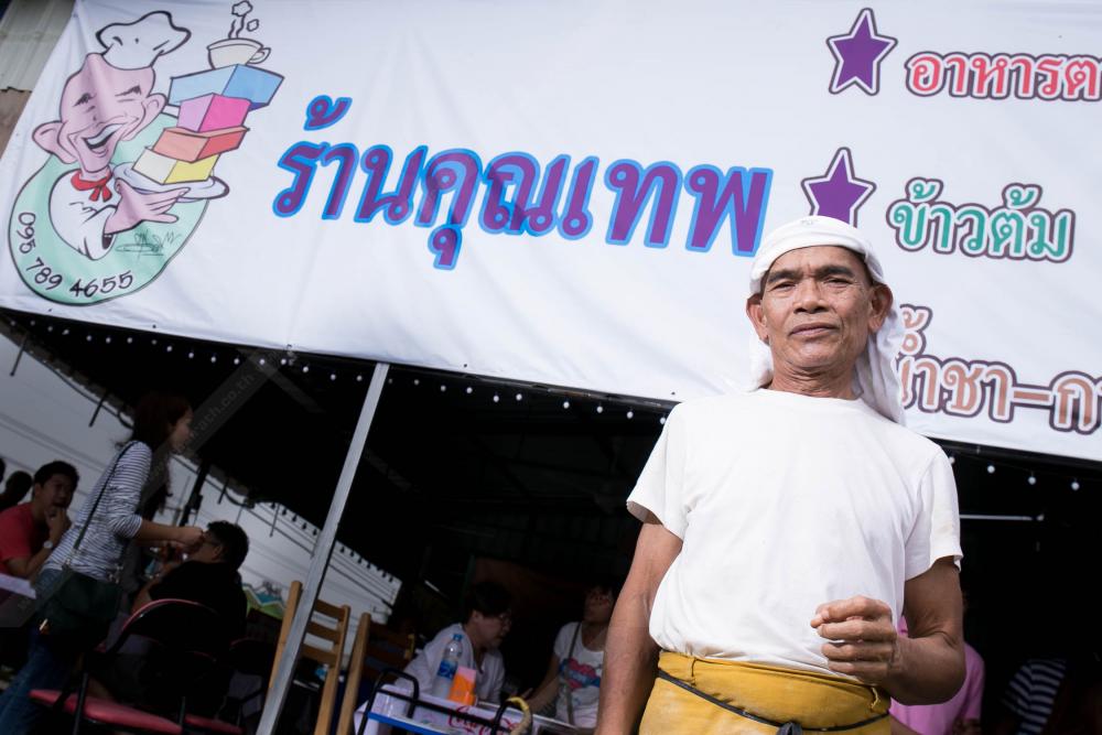 ครัวคุณเทพ ชื่อนี้ป๋าว่าไม่เจ๊ง