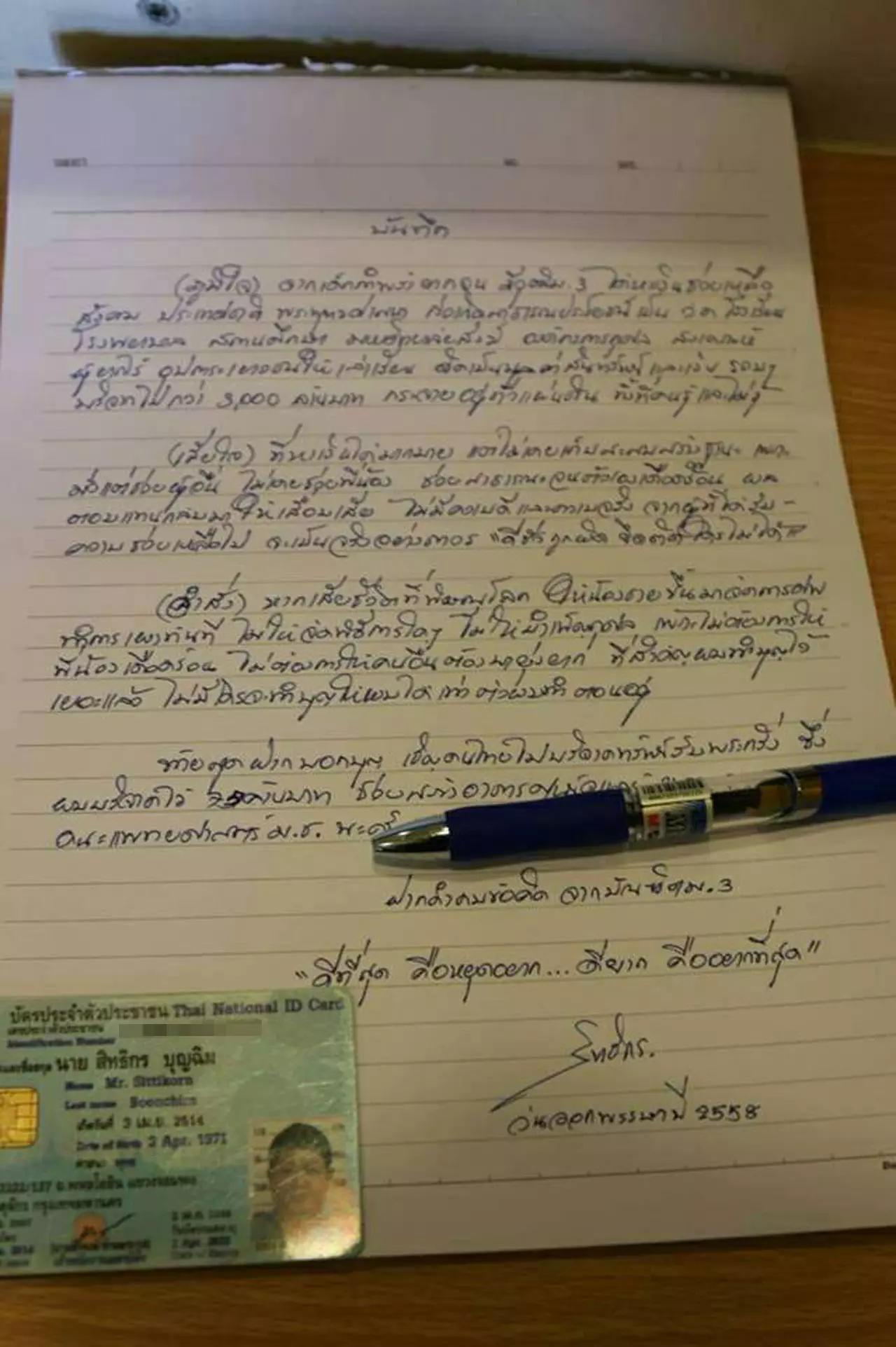 ย้อนประวัติเสี่ยอู๊ดก่อน'อัตวินิบาตกรรม' ฟิล์มรู้แล้ว