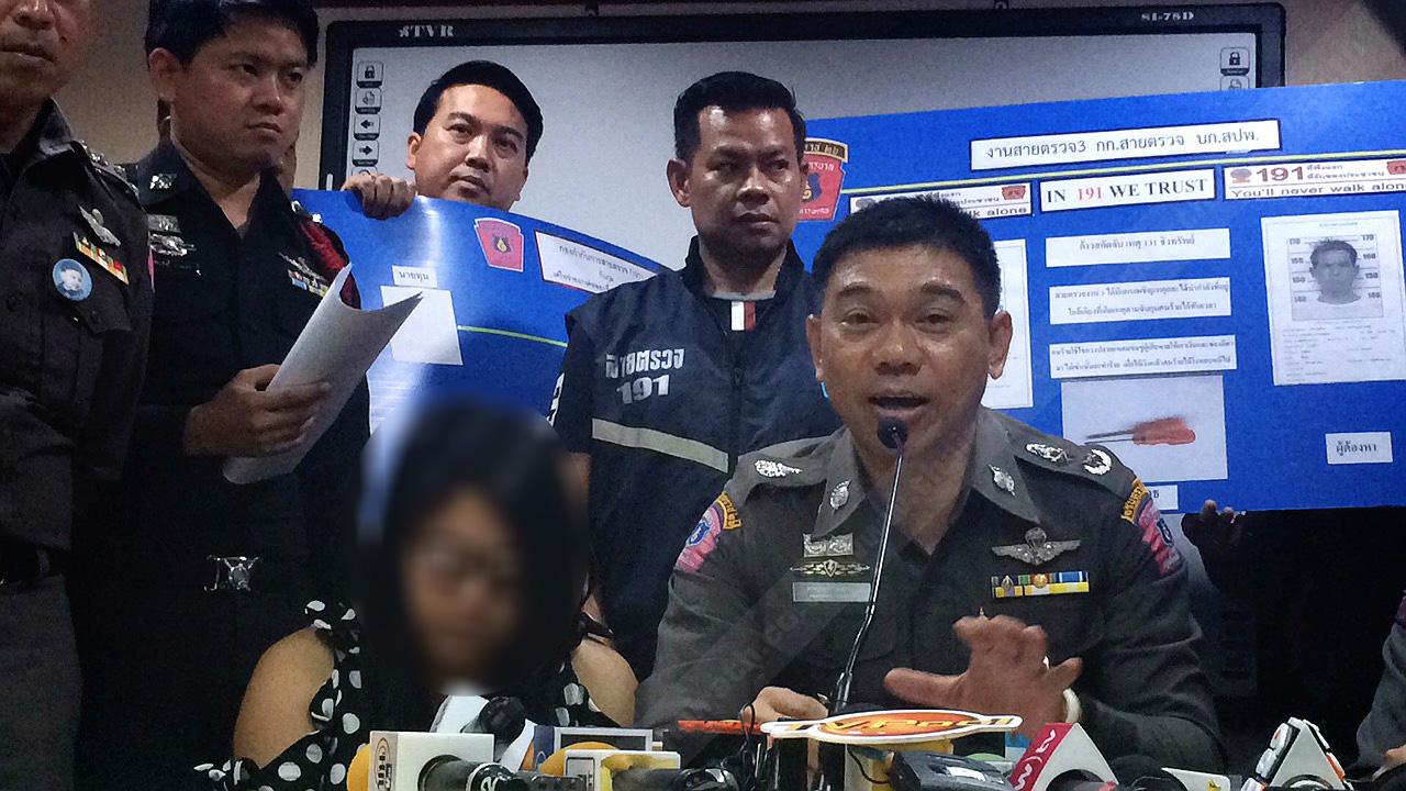ตร.สายตรวจ 191 แถลงผลจับกุมแก๊งหลอกซื้อดาวน์รถยนต์