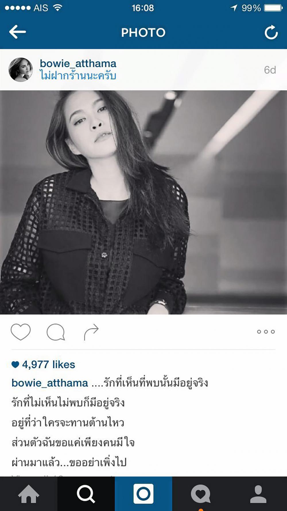 อินเลิฟแน่ๆ เลย