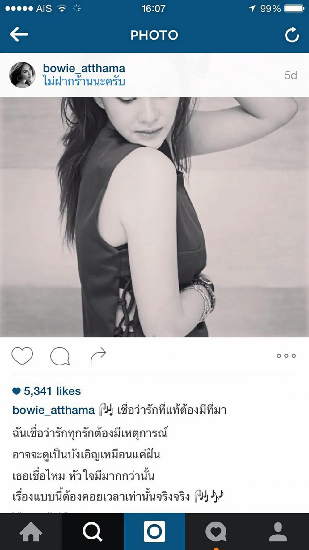 ไม่ได้หมายถึงแชมป์ แล้วหมายถึงใครน้อ