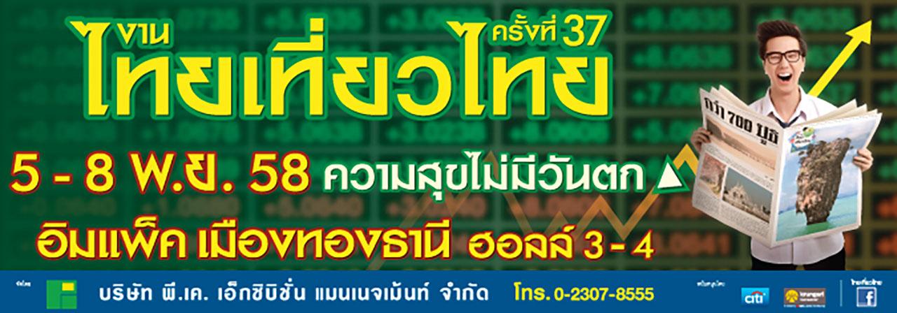 แพ็คเกจท่องเที่ยวสุดคุ้มทางนี้จ้า!