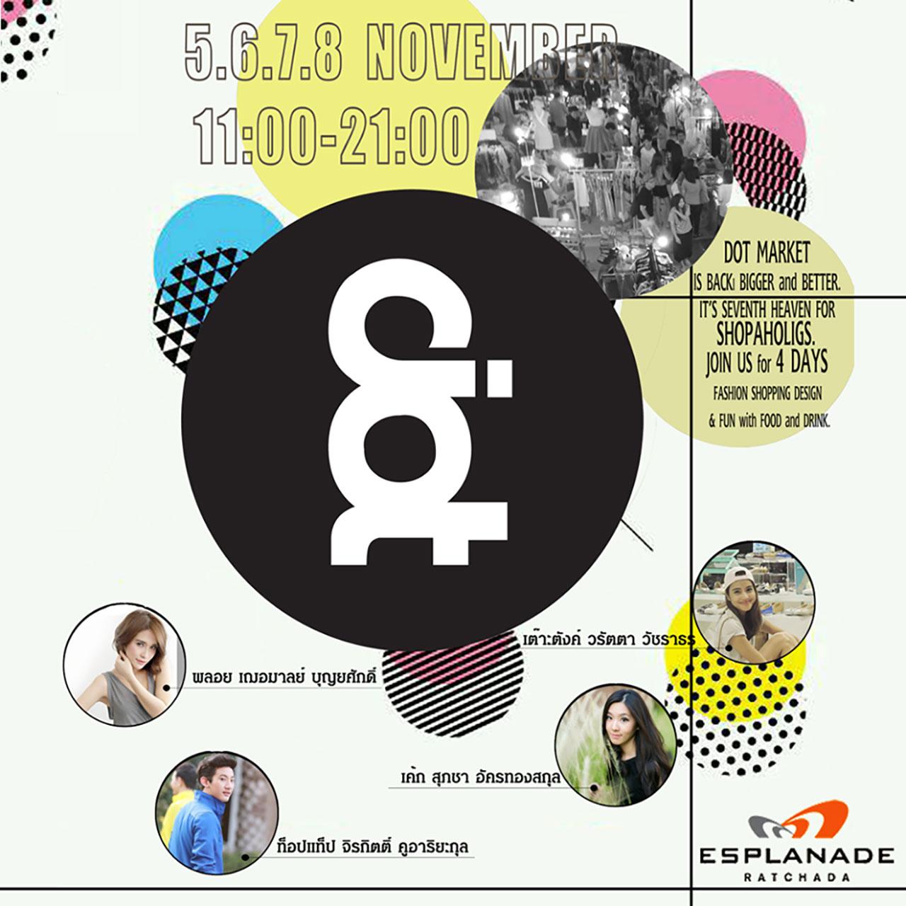 ไปช็อปที่ตลาดนัด เดอะ ดอท กัน