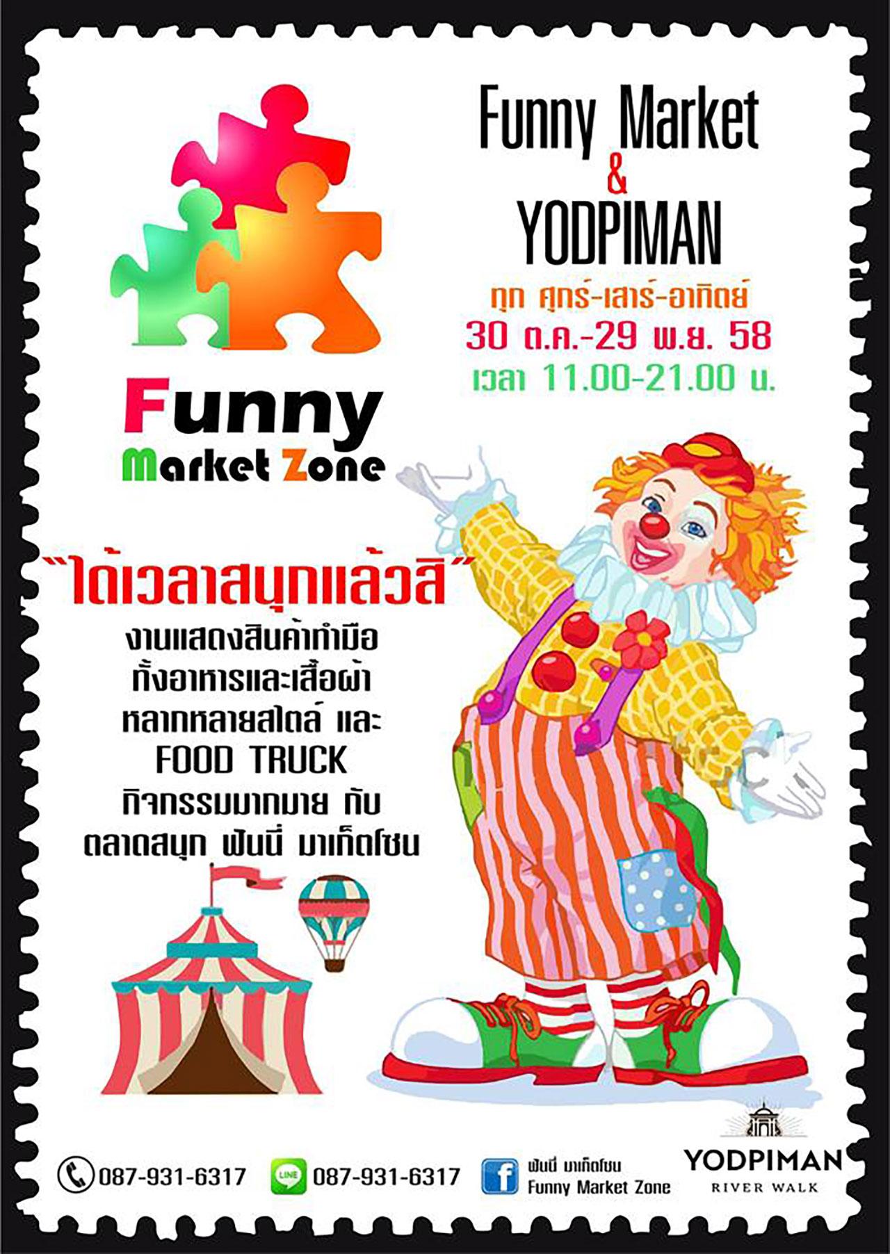 เดินเล่นริมแม่น้ำเจ้าพระยา