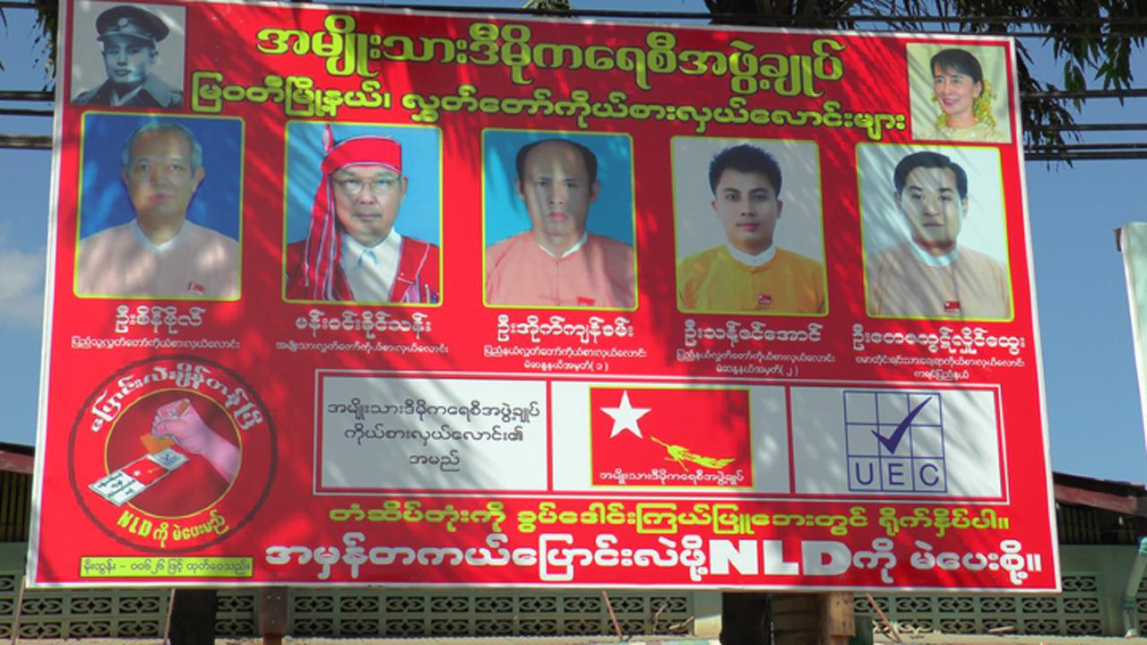 โปสเตอร์ ผู้สมัครรับเลือกตั้งของเมียนมา