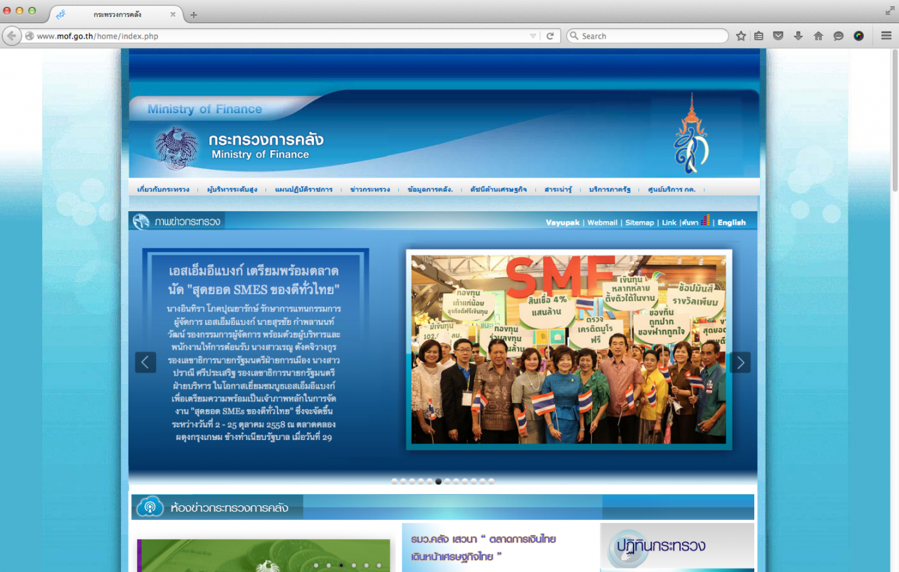 เว็บไซต์ กระทรวงการคลัง เข้าได้ปกติ