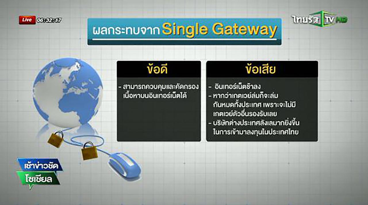 ข้อดี และข้อเสีย