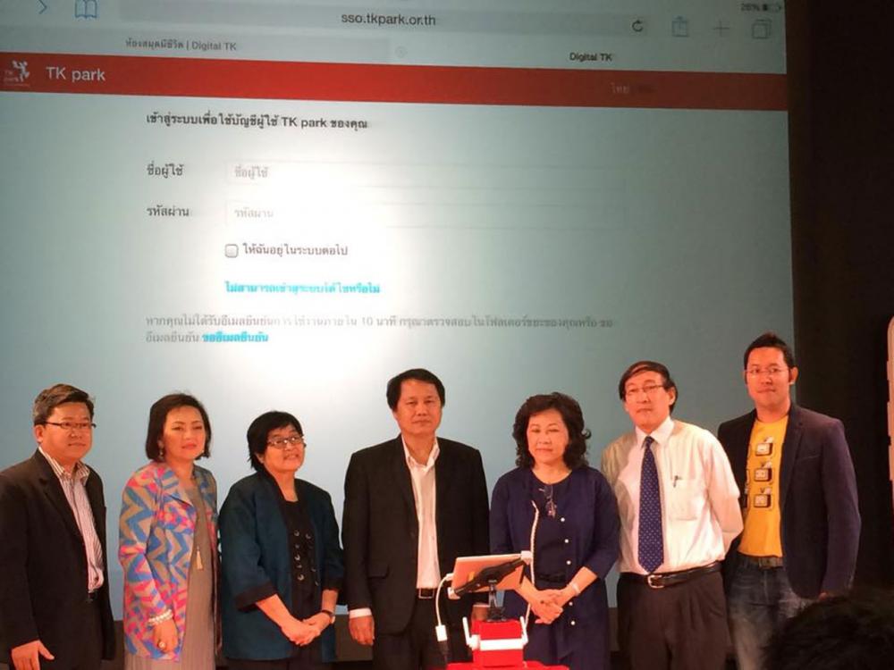 เปิดตัวโครงการ TK Public Online Library