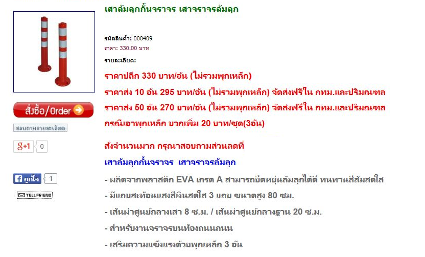 ชาวเน็ตอ้างราคาตลาดอันละไม่ถึง 500 บาท
