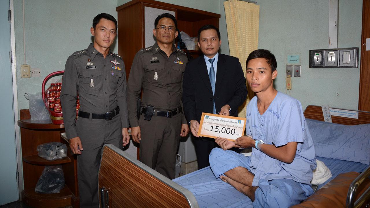 กรมคุ้มครองสิทธิ์ฯ มอบเงินช่วยเหลือสมทบ