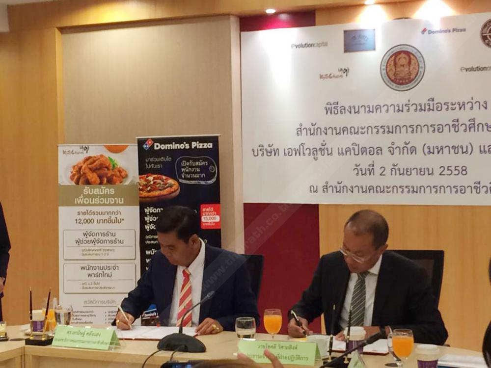 ร่วมลงนามร่วมมือจัดการเรียนการสอนระบบทวิภาคี ระหว่าง สำนักงานคณะกรรมการอาชีวศึกษา (สอศ.) และ เอฟโวลูชั่น แคปปิตอล