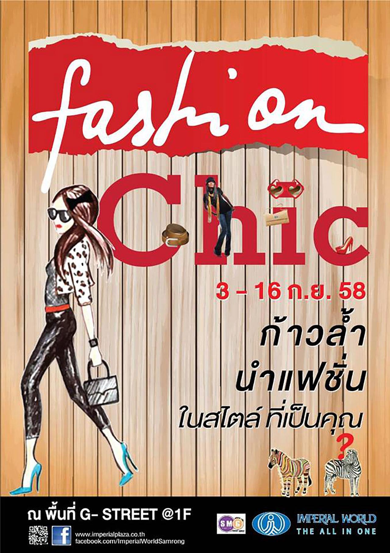 สาวๆ ไปช็อปกัน!