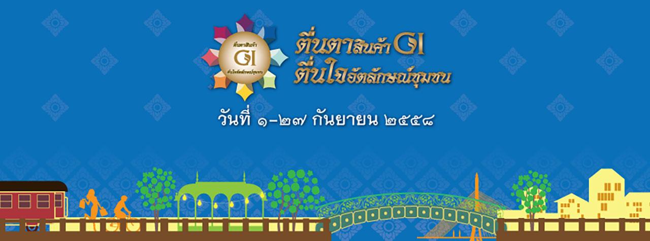ชาวกรุง ชวนไปเที่ยวตลาดน้ำข้างธรรมเนียบเจ้าเก่า