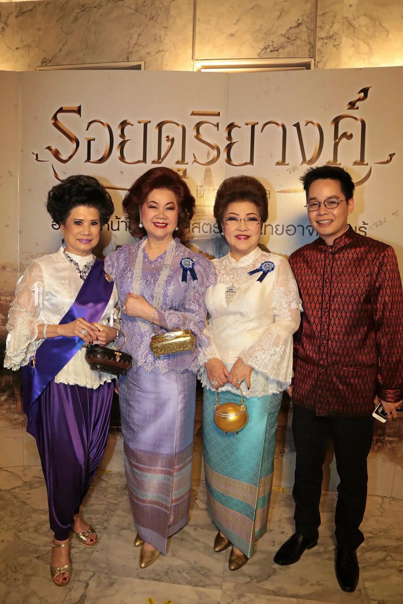 จรินทร์ สุมานนท์, พัชรา วีรบวรพงศ์, เสาวณีย์ อักษรานุวัตร และสุริยน ศรีอรทัยกุล.