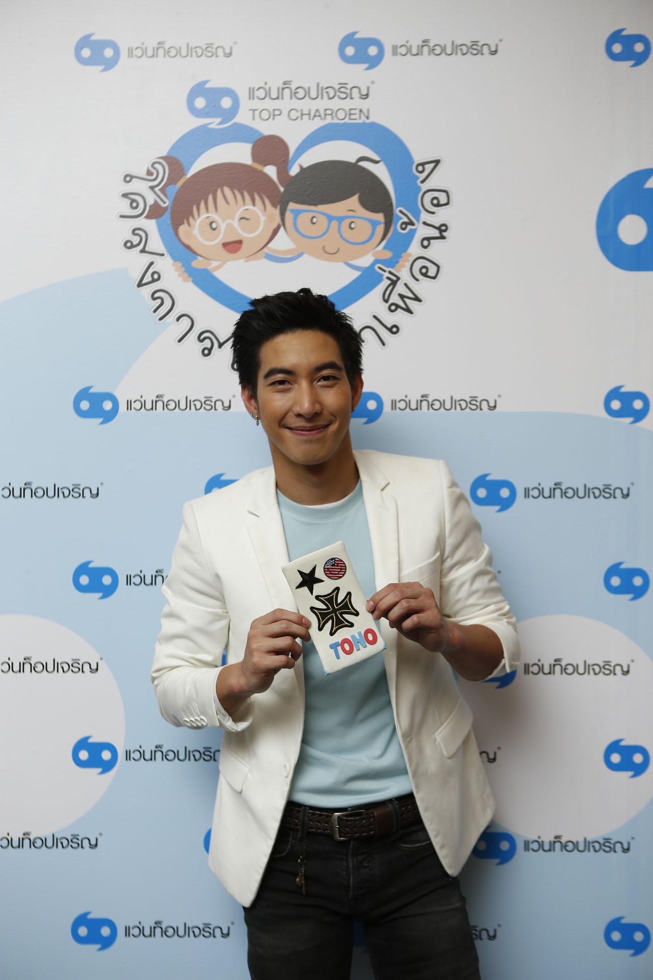 โตโน่ ภาคิน