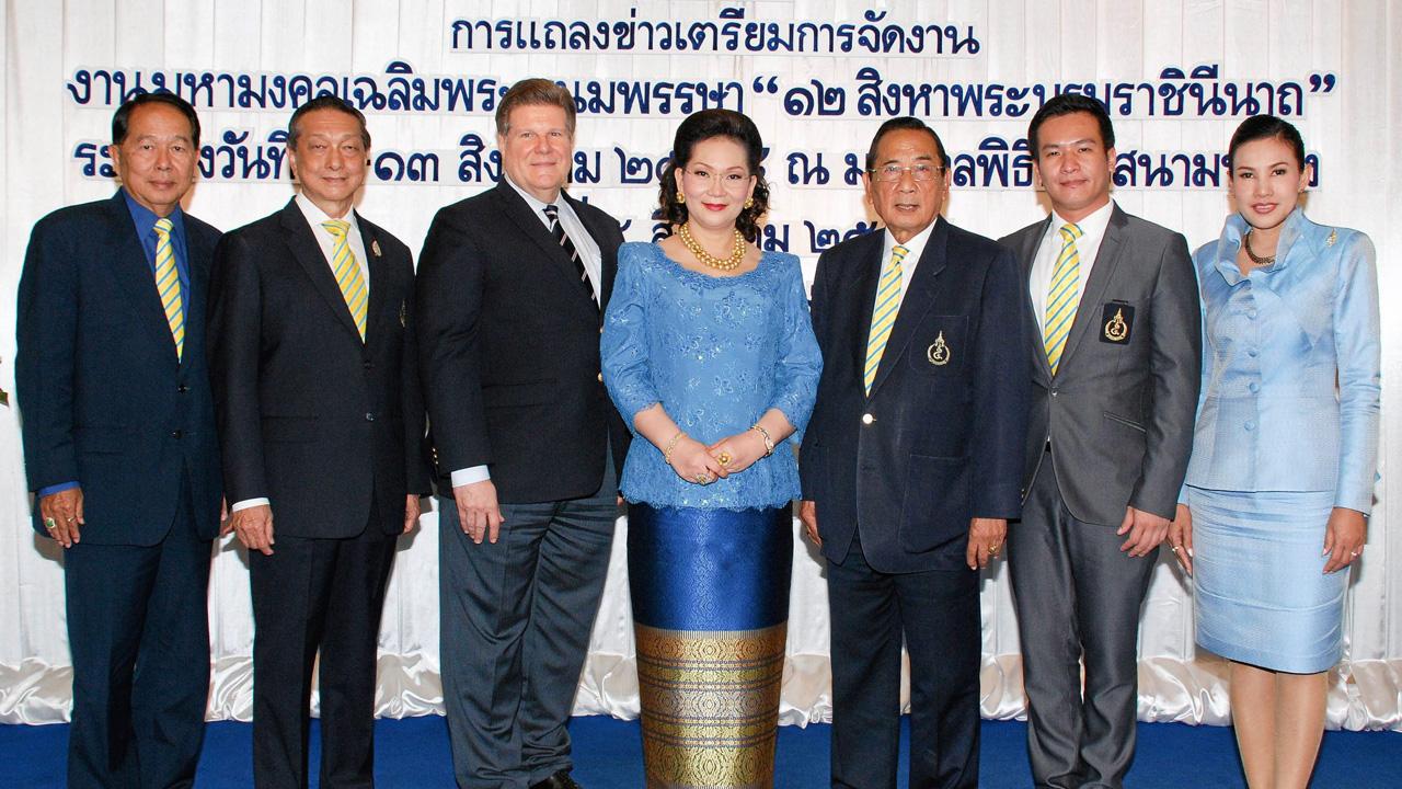 มหามงคล คุณหญิงปัทมา ลีสวัสดิ์ตระกูล แถลงข่าวการจัดงานมหามงคลเฉลิมพระชนมพรรษา “12 สิงหาพระบรมราชินีนาถ” ระหว่าง 8-13 ส.ค.ที่สนามหลวง โดยมี ดร.จรินทร์ สวนแก้ว, พล.อ.อ.ณพฤษภ์ มัณฑะจิตร และ ศักดา จาละ มาร่วมงานด้วย ที่โรงแรมอโนมา แกรนด์ วันก่อน.