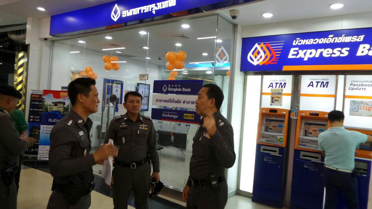 ธนาคารกรุงเทพ สาขาเทสโก้โลตัส ศาลายา