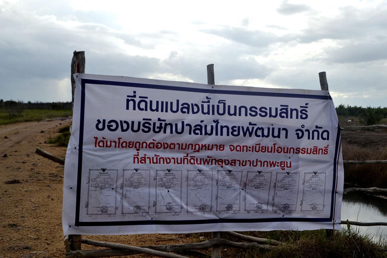 สั่ง จนท.เร่งตรวจสอบสิทธิ์การถือครอง