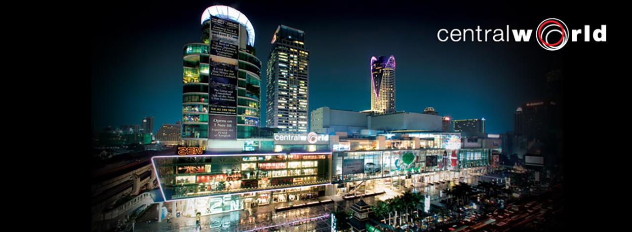 เว่อร์วัง อลังการ เซ็นทรัลเวิลด์