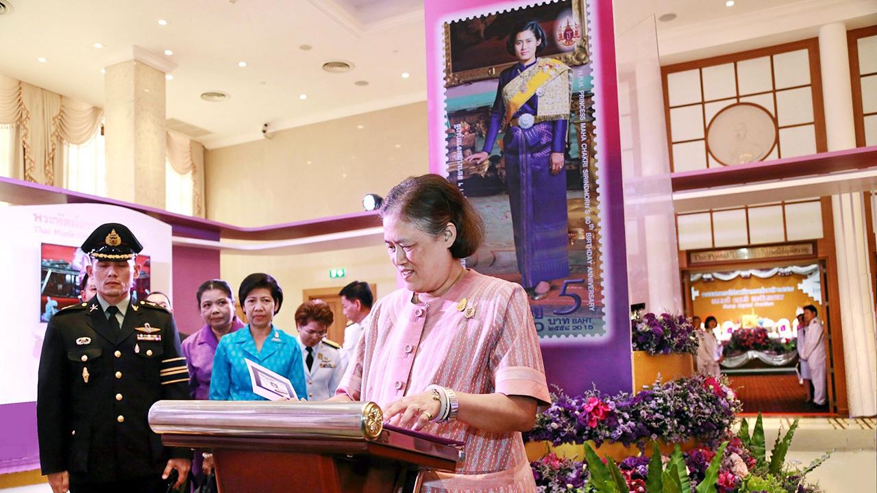สมเด็จพระเทพรัตนราชสุดาฯ สยามบรมราชกุมารี เสด็จพระราชดำเนินไปทรงเป็นองค์ประธานในพิธีเปิดงานแสดงตราไปรษณียากรแห่งชาติ พ.ศ.2558 ณ โถงไปรษณีย์นฤมิต อาคารไปรษณีย์กลาง บางรัก เมื่อวันที่ 4 สิงหาคม.