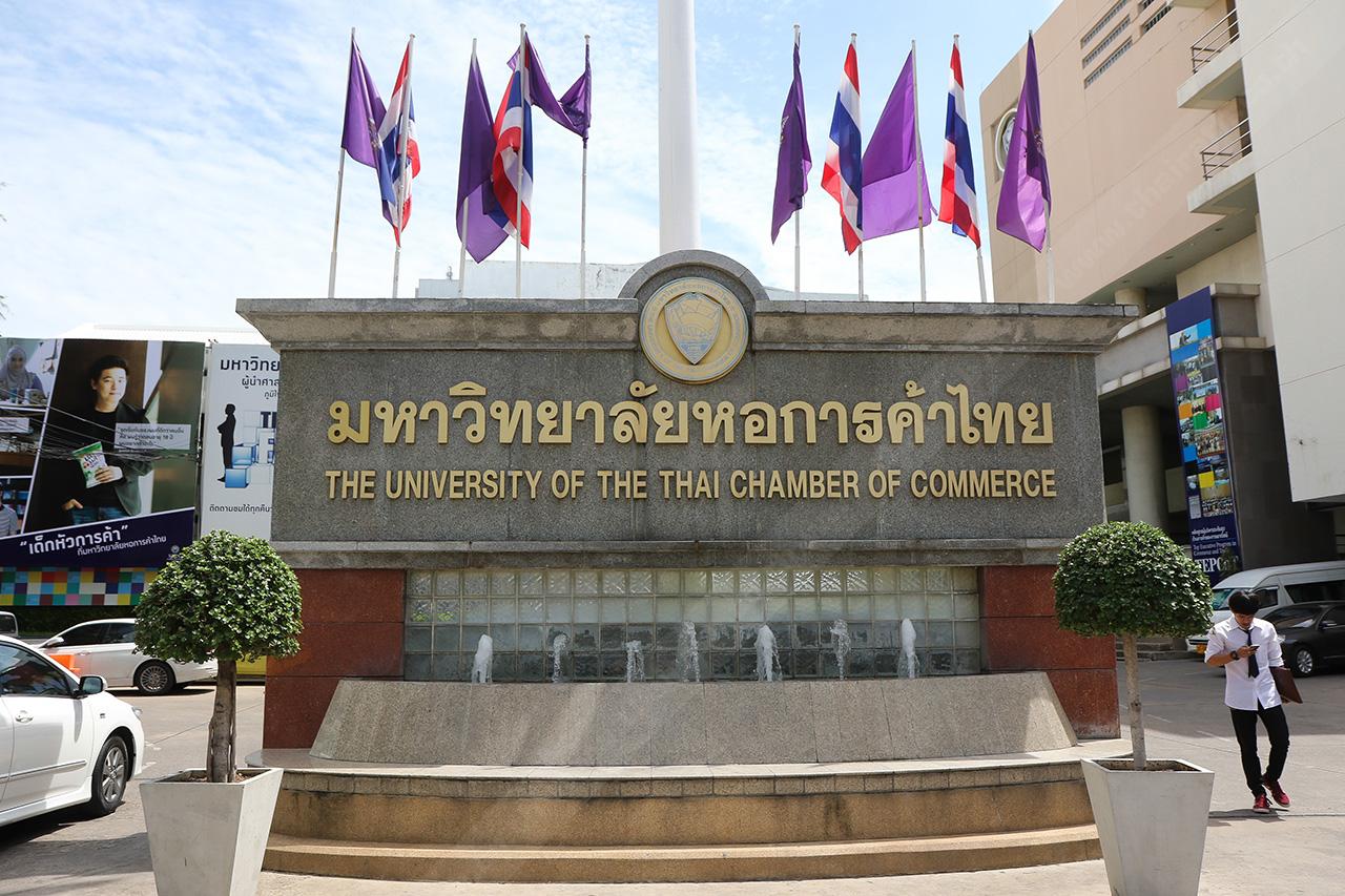 มหาวิทยาลัยเอกชนชื่อดัง