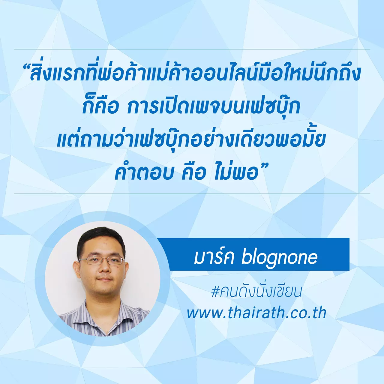 อยากขายของออนไลน์ เริ่มต้นยังไงดี?