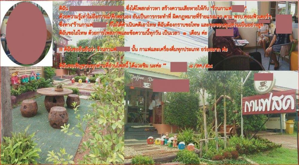 พี่ชายอ้าง ข้อความสีแดง ทางร้านพิมพ์เอง เพื่อให้น้องสาวโพสต์