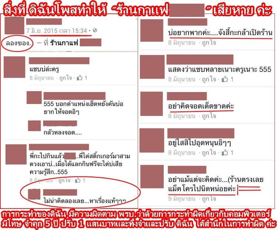 ร้านกาแฟ ให้โพสต์ภาพนี้ชี้แจงทุกวันนาน 1 เดือน