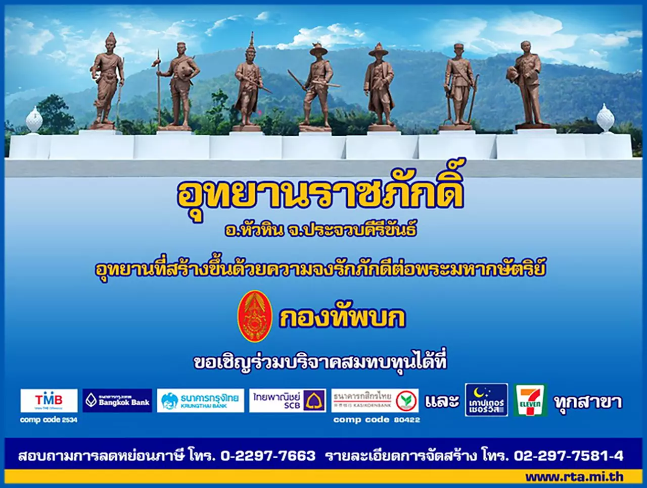 ที่สุดแห่งสยาม! 10 ข้อเรื่องมหัศจรรย์ 'อุทยานราชภักดิ์' ที่คุณไม่เคยรู้
