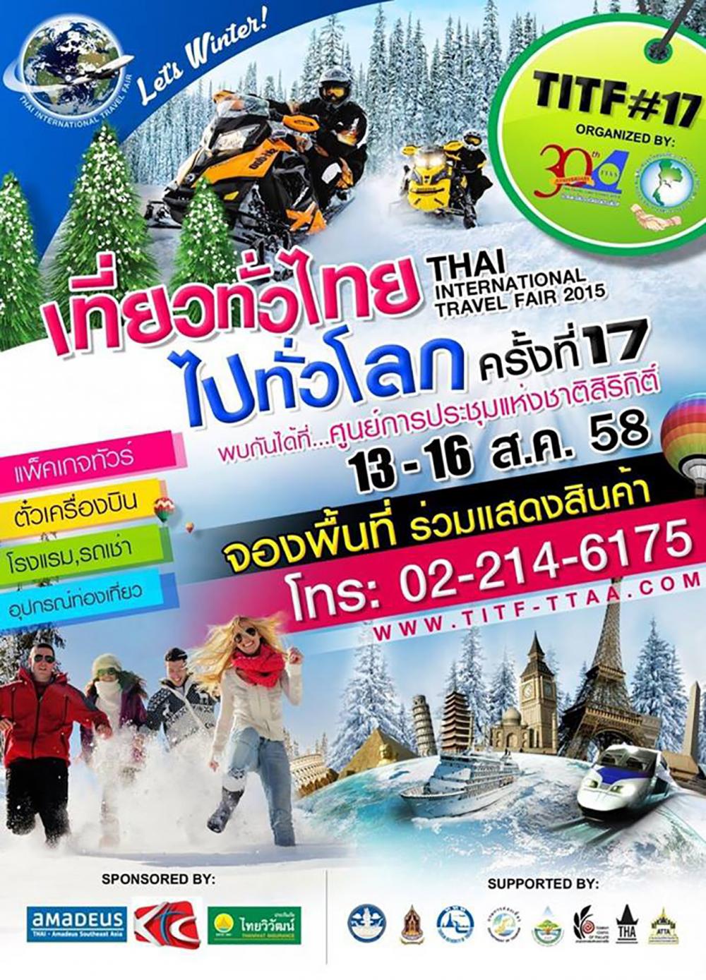 ใครอยากเที่ยวต่างจังหวัดราคาถูก ต้องมาช็อปแพ็กเกจที่นี่