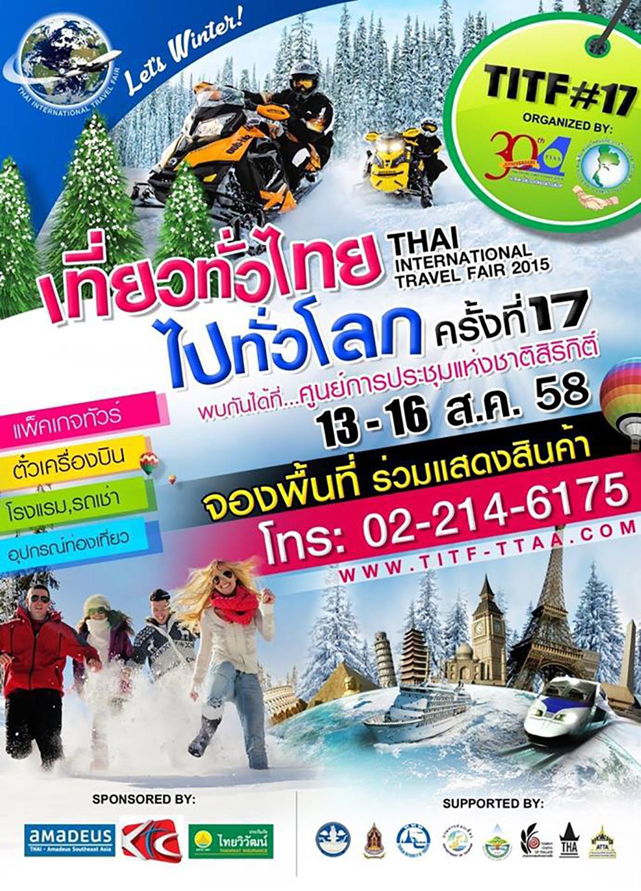 ใครอยากเที่ยวต่างจังหวัดราคาถูก ต้องมาช็อปแพ็กเกจที่นี่