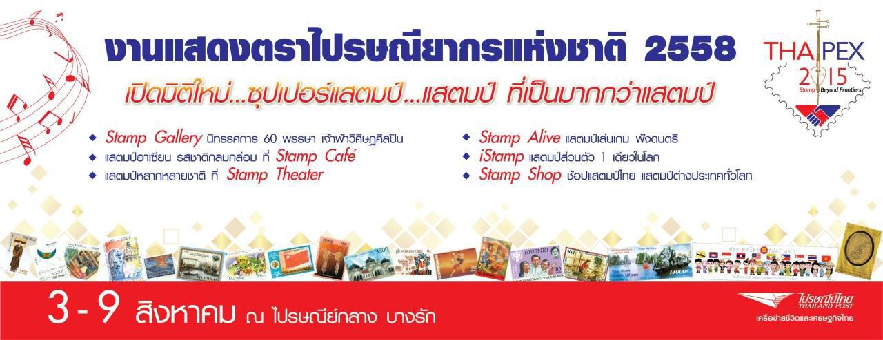 นักสะสมห้ามพลาดงานนี้