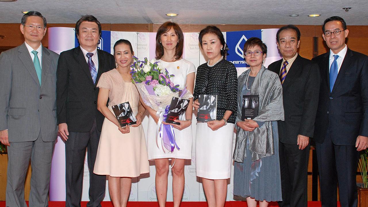 ภูมิใจมาก ชาติศิริ โสภณพนิช และ อาทร เตชะธาดา มอบรางวัลชนะเลิศ “โครงการชมนาด ครั้งที่ 4” ให้แก่ พญ.สุดานี บูรณเบญจเสถียร โดยมี ดร.ทวีลาภ ฤทธาภิรมย์, บูรพา อารัมภีร และ นิธินันท์ ยอแสงรัตน์ มาร่วมงานด้วย ที่ธนาคารกรุงเทพ สำนักงานใหญ่ วันก่อน.