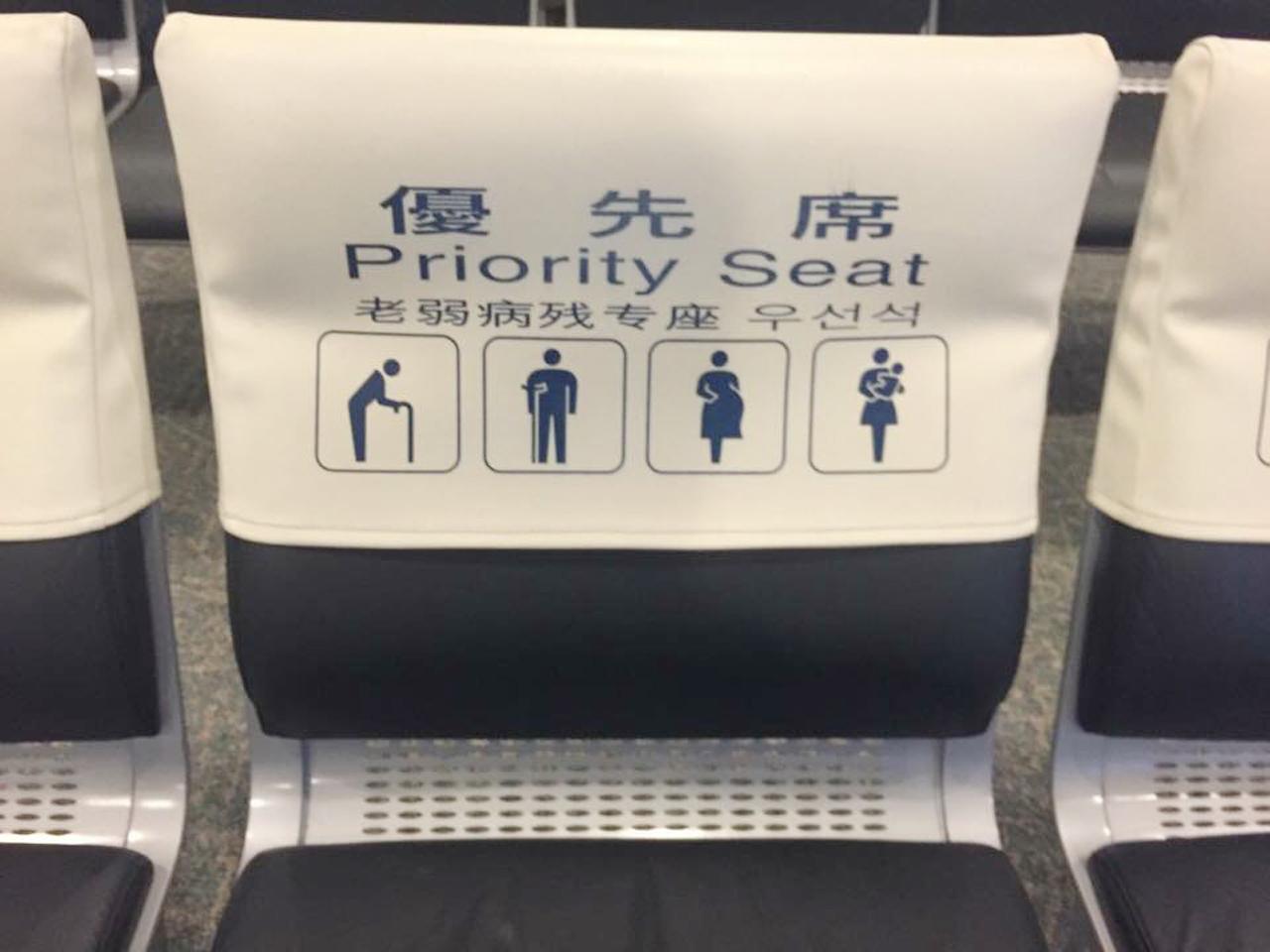 Priority Seat ที่สนามบินนาริตะ ประเทศญี่ปุ่น