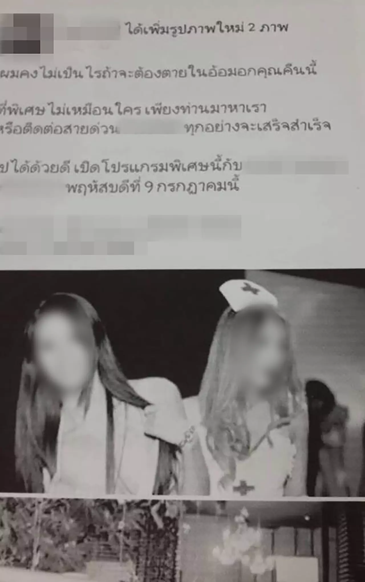นุ่งบิกินี ถือเข็มฉีดยา ผับดังจัดปาร์ตี้พยาบาล จ่อโดนฟ้องหมิ่นเกียรติวิชาชีพ