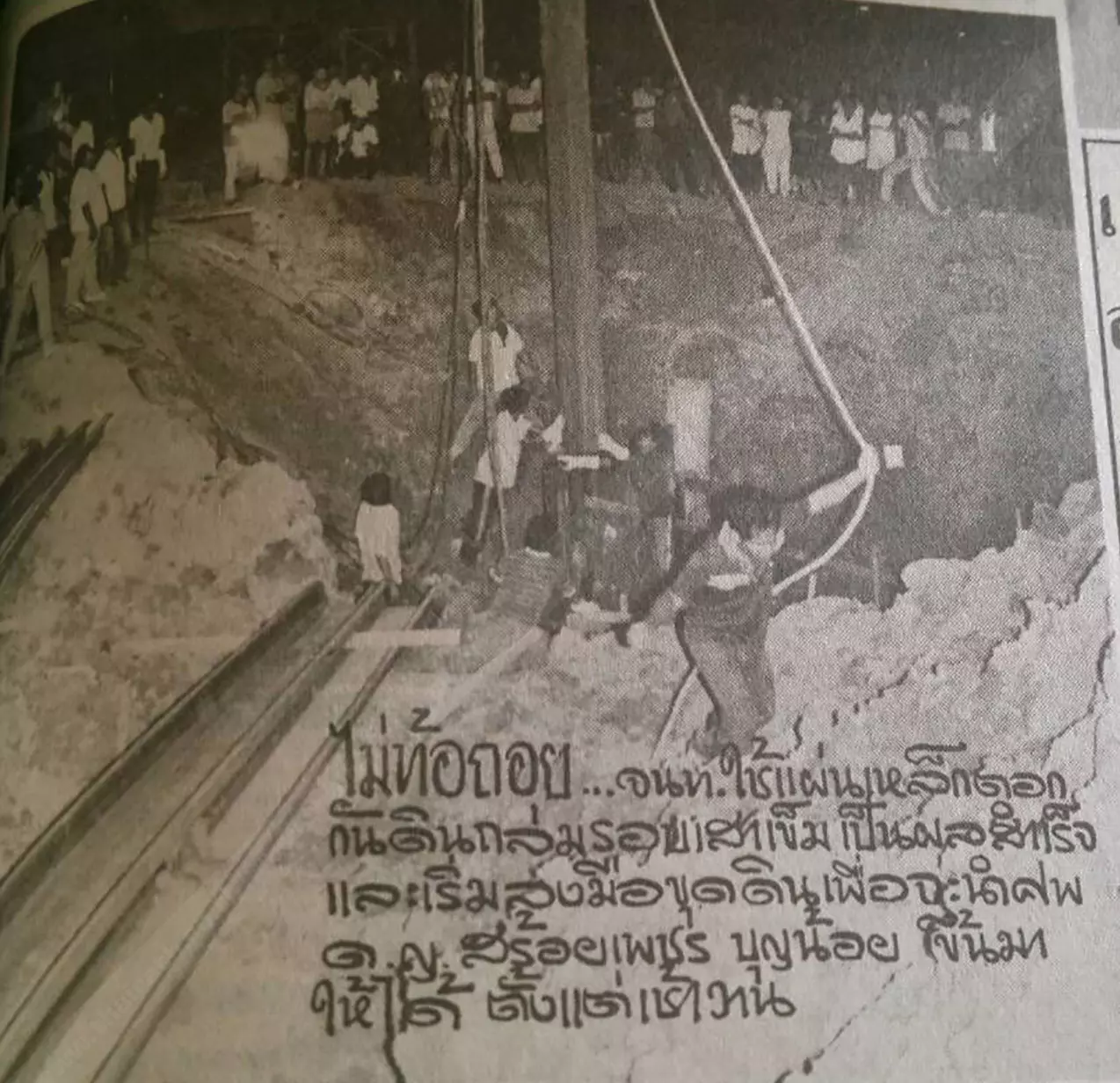ทรมานตายคารูเสาเข็ม 30 ปีจำไม่ลืม โศกนาฏกรรม ด.ญ.สร้อยเพชร