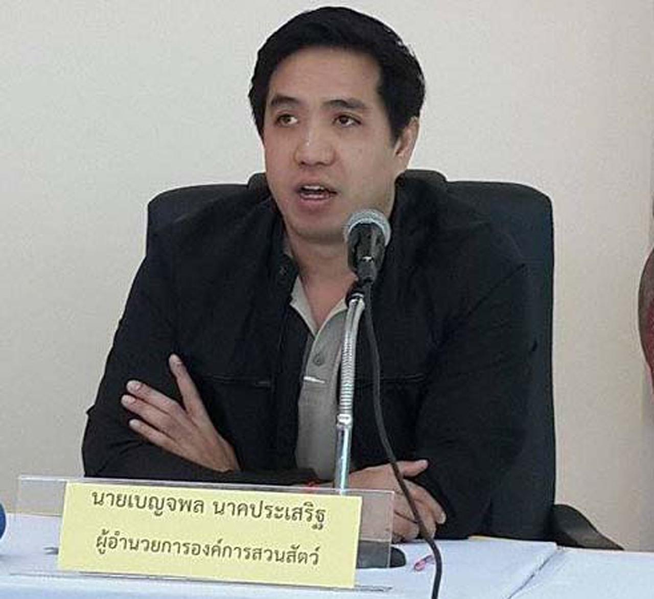 นายเบญจพล นาคประเสริฐ ผู้อำนวยการองค์การสวนสัตว์