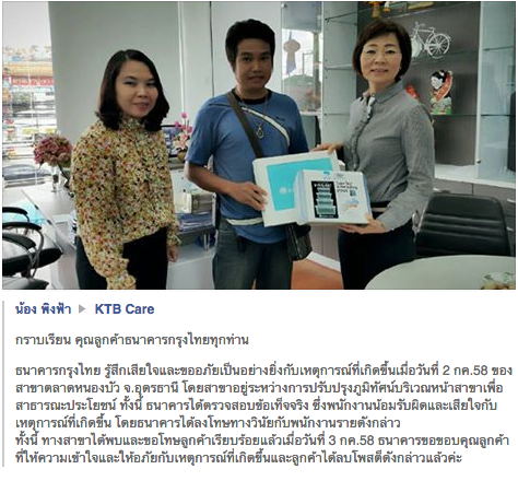 เคลียร์กันแล้วด้วยดี ขอบคุณภาพจากน้องพิงฟ้า
