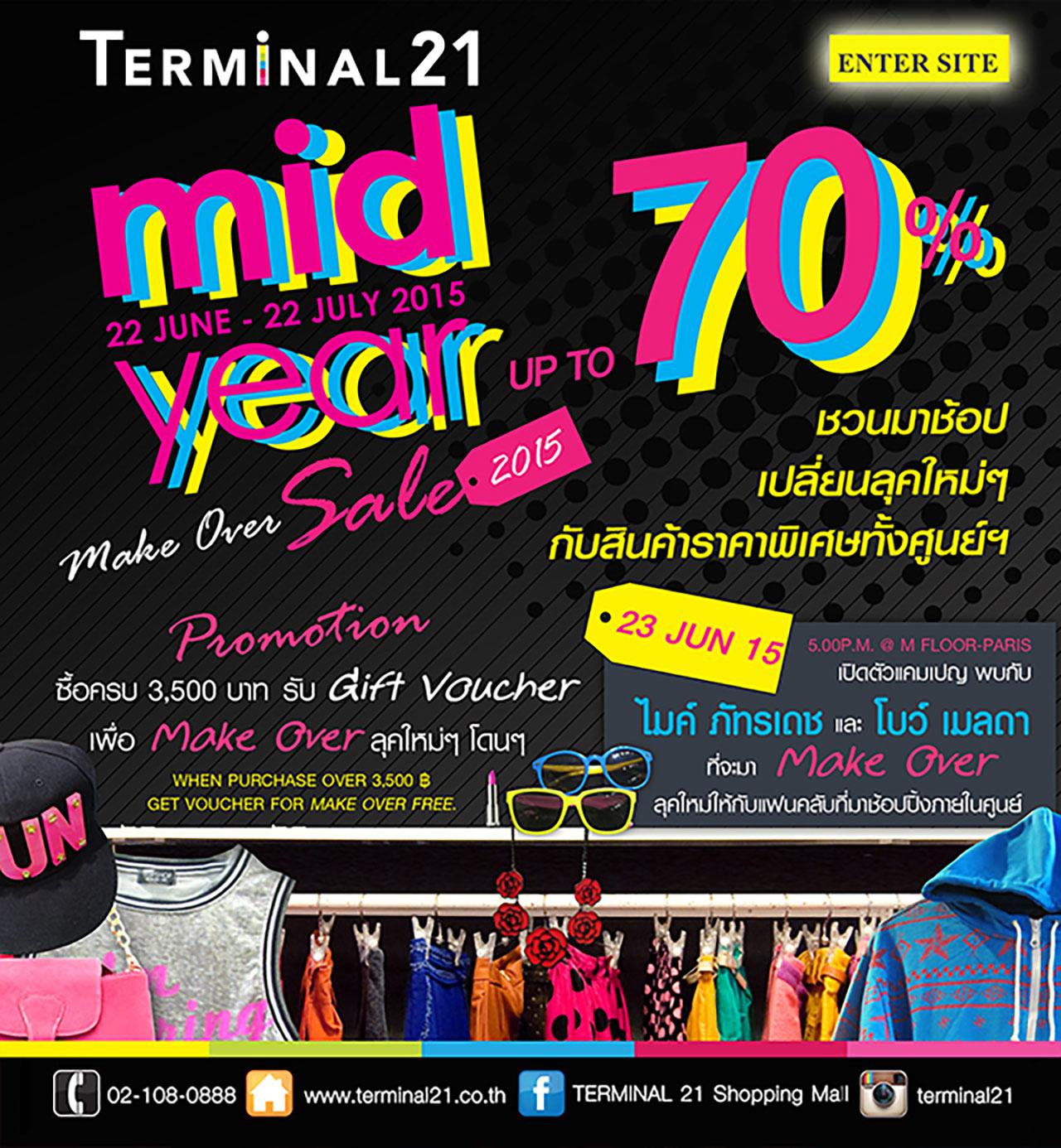 ใครคลั่งไคล้สินค้า sale ลดราคา ต้องมา