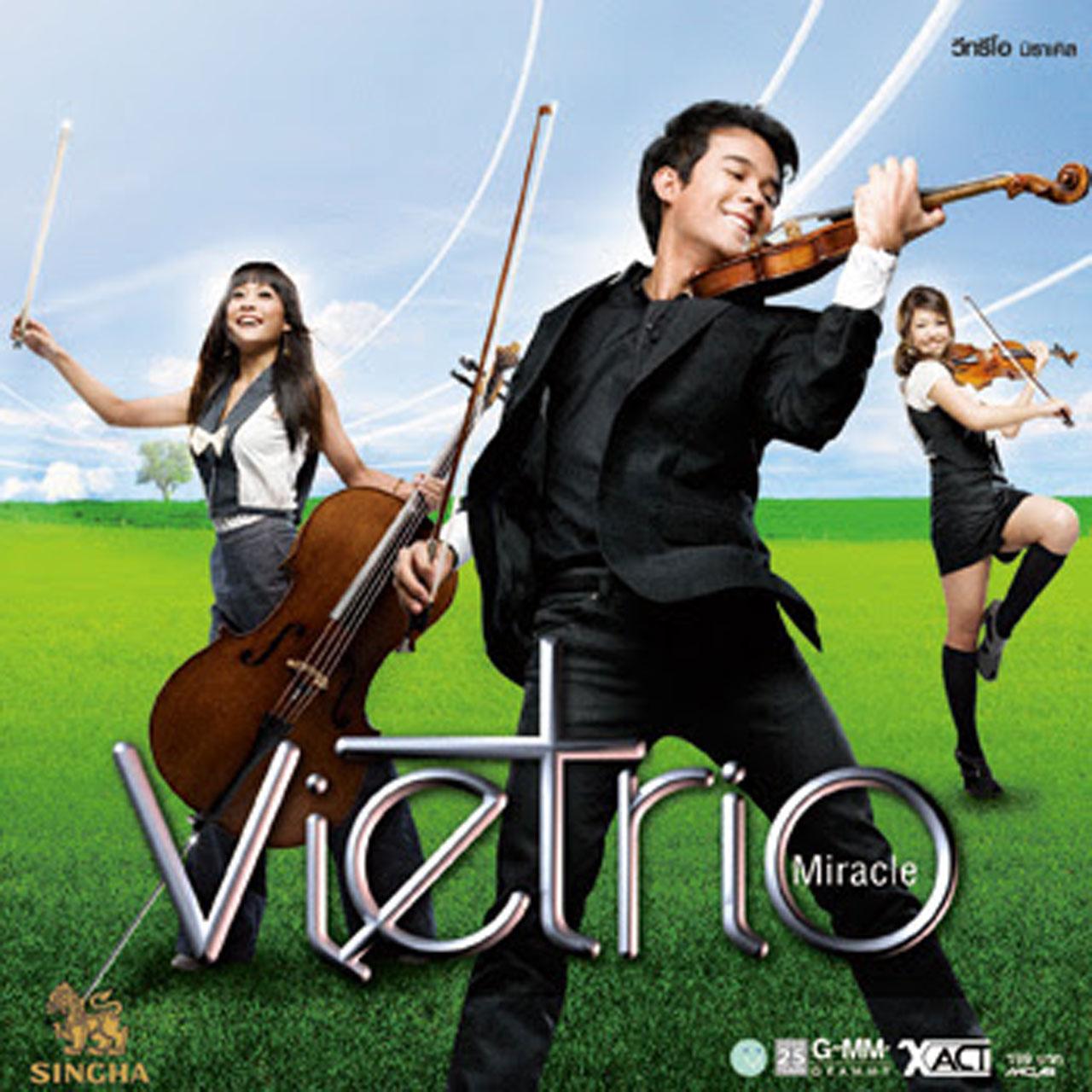 อัลบั้ม Vie Trio ชุดแรก